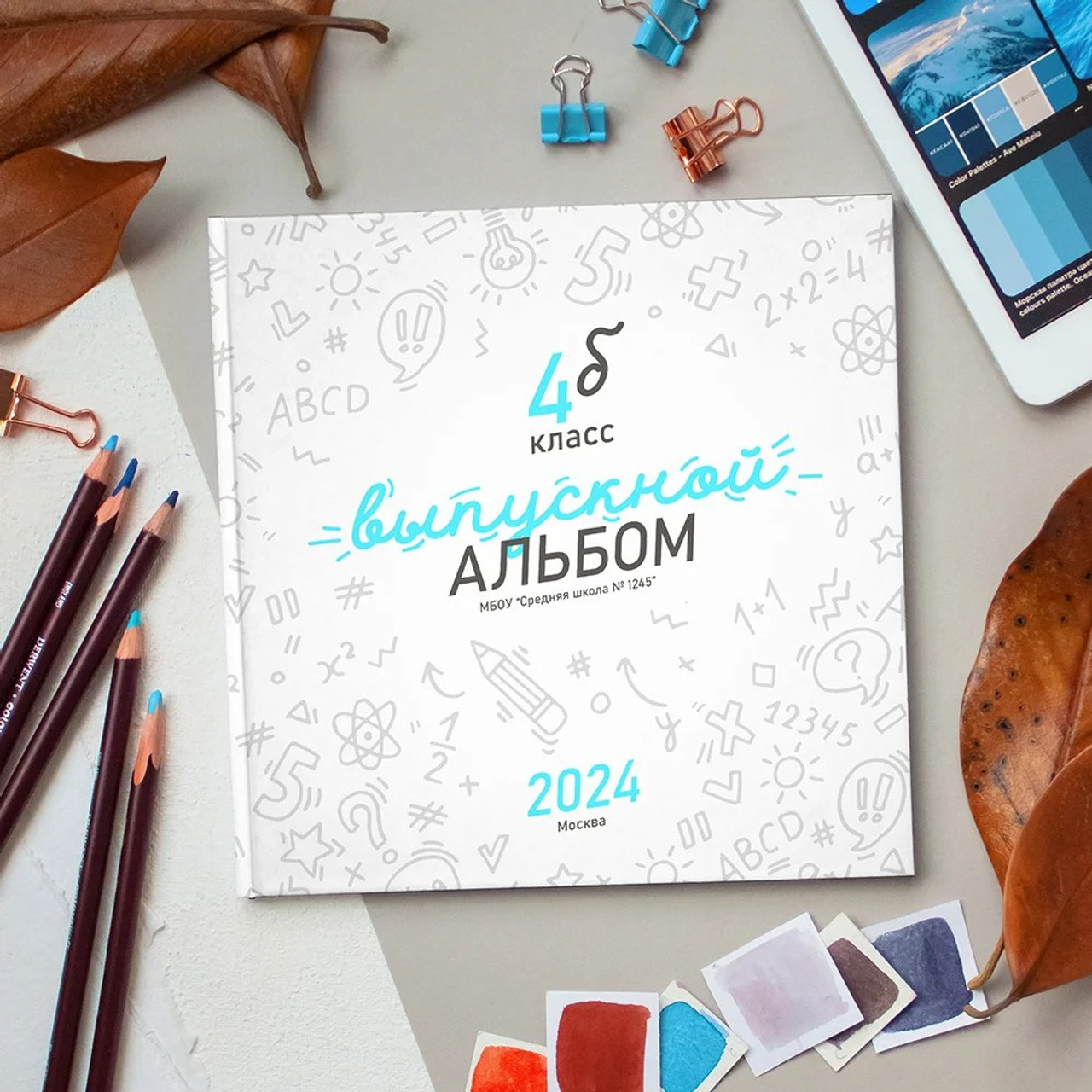 Образцы альбомов 1-4 класс 23-23-30-30. Выпускные альбомы Искитим Бердск Новосибирск