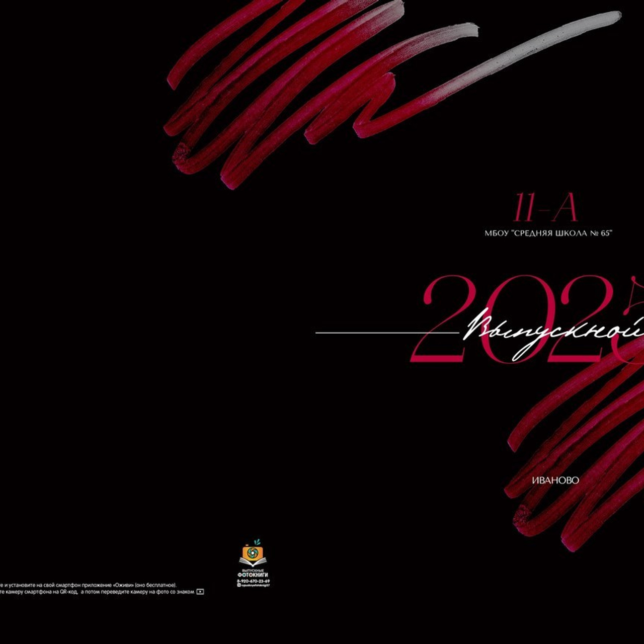 Отзывы. ВЫПУСКНЫЕ ФОТОКНИГИ творческой фотомастерской Юлии Мамошиной