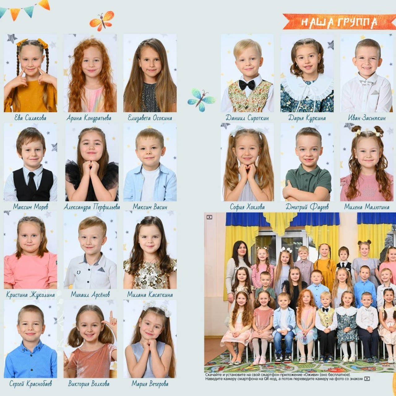 Отзывы. ВЫПУСКНЫЕ ФОТОКНИГИ творческой фотомастерской Юлии Мамошиной