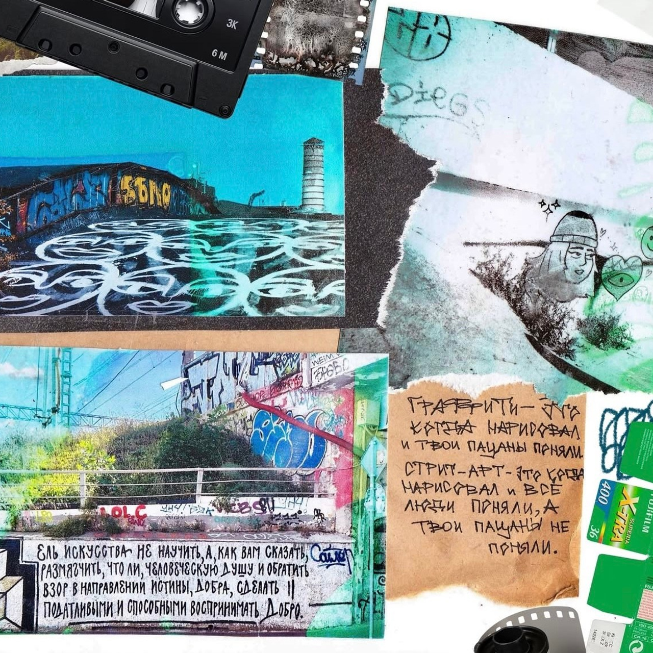 Коллажи by ssssienb. Ssssienbuhaphoto