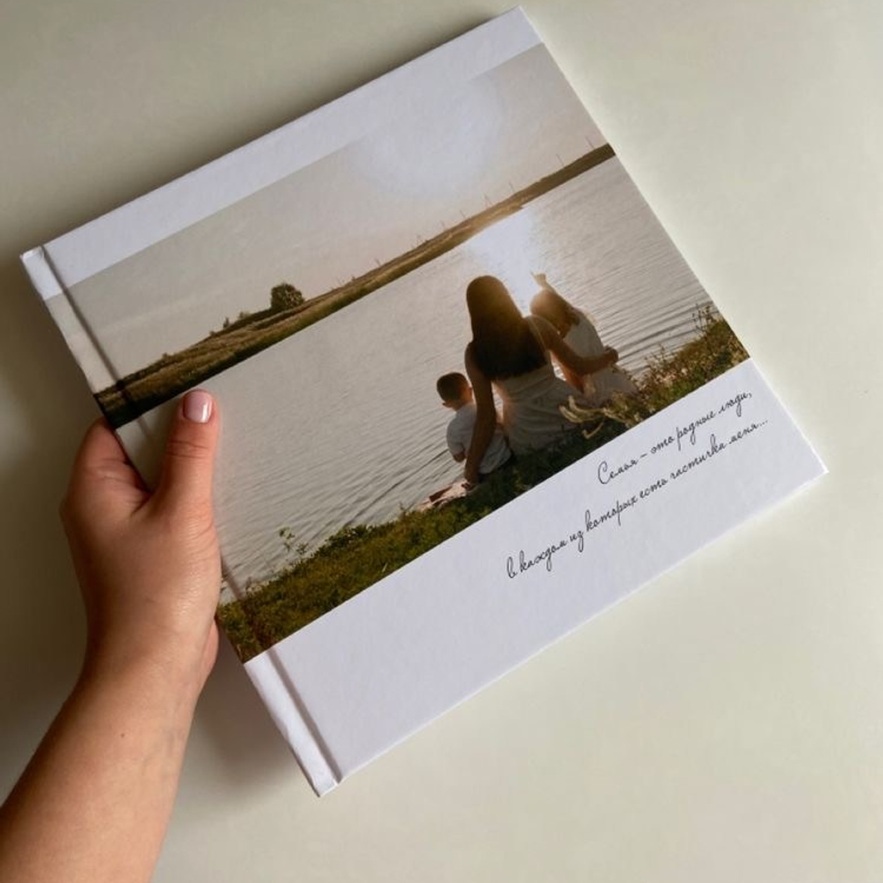 Семейная фотокнига