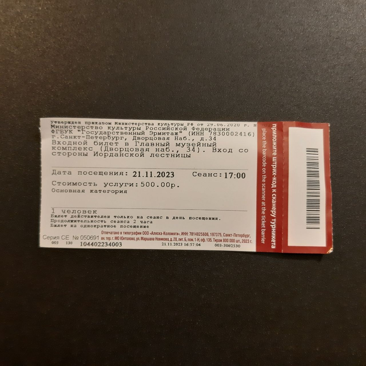 Музей Глазок. Roman Hodirev is an esoteriologist, multidisciplinary artist, photographer and musician. Saint Petersburg, Riga