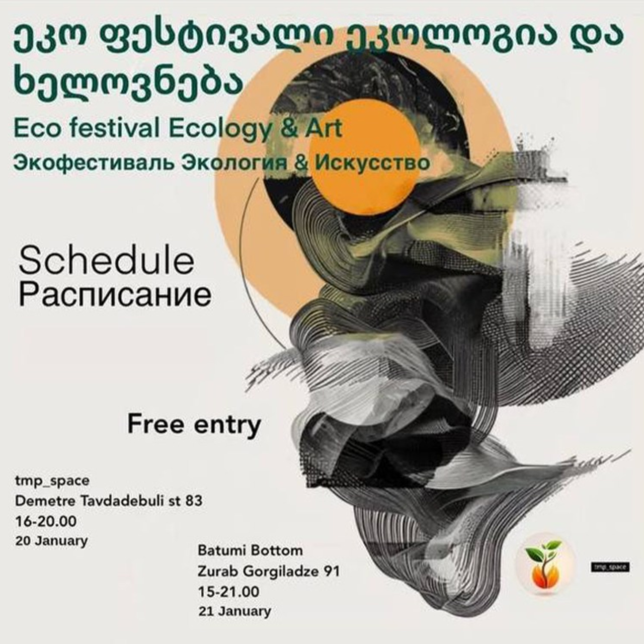 Exhibitions. Alexandr Staub Multidisciplinary artist