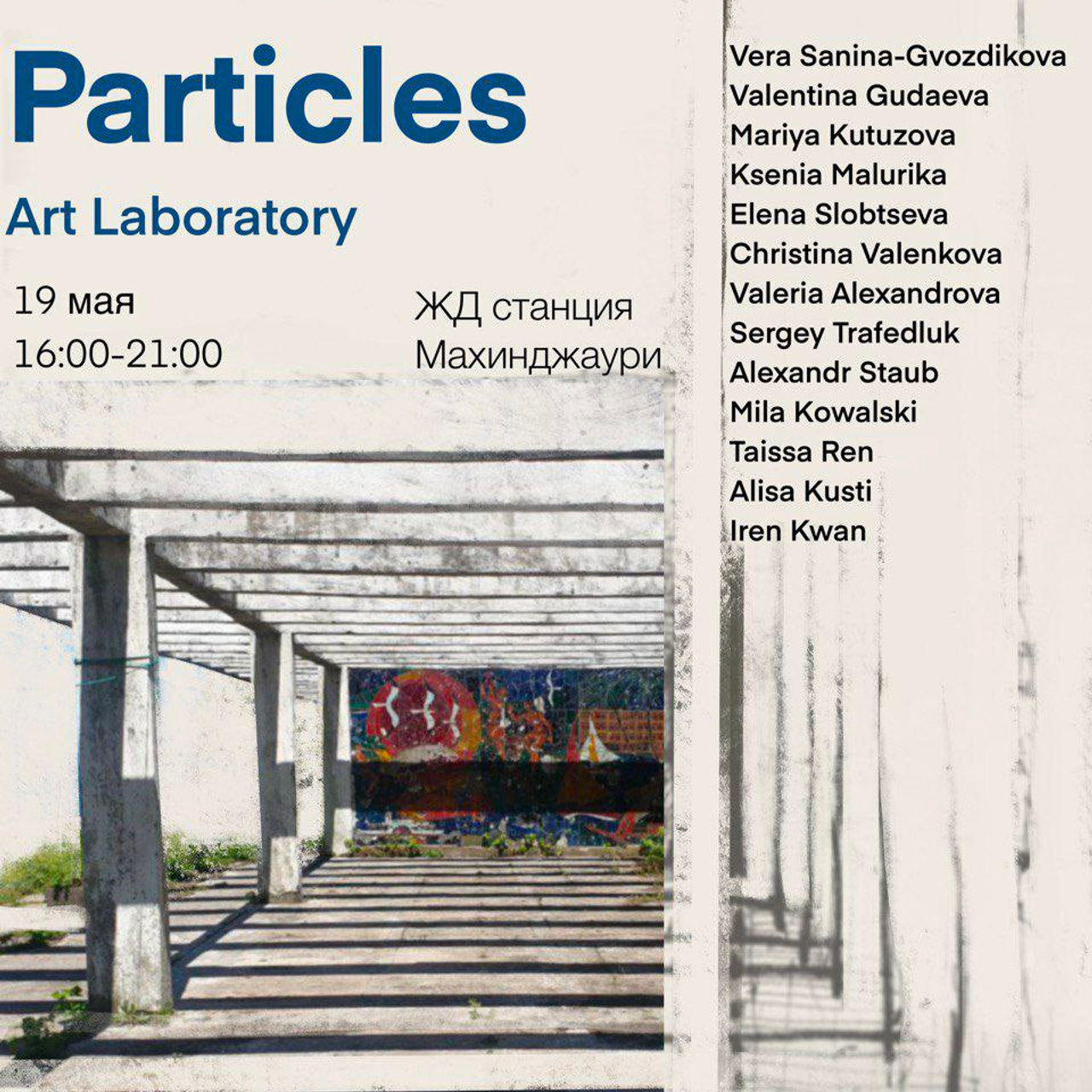 Exhibitions. Alexandr Staub Multidisciplinary artist