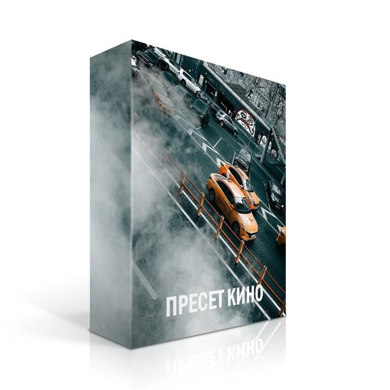 Пресет пак кино. ФОТОШКОЛА VISION — курс по мобильной фотографии в Москве, курс по фотографии Владимира Васильева