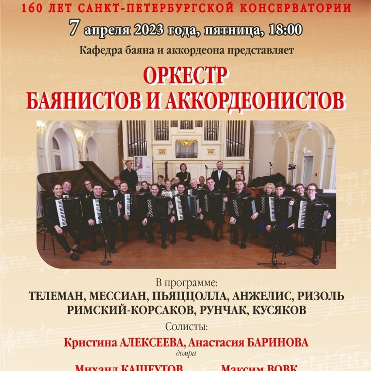 Сезон 2022-2023