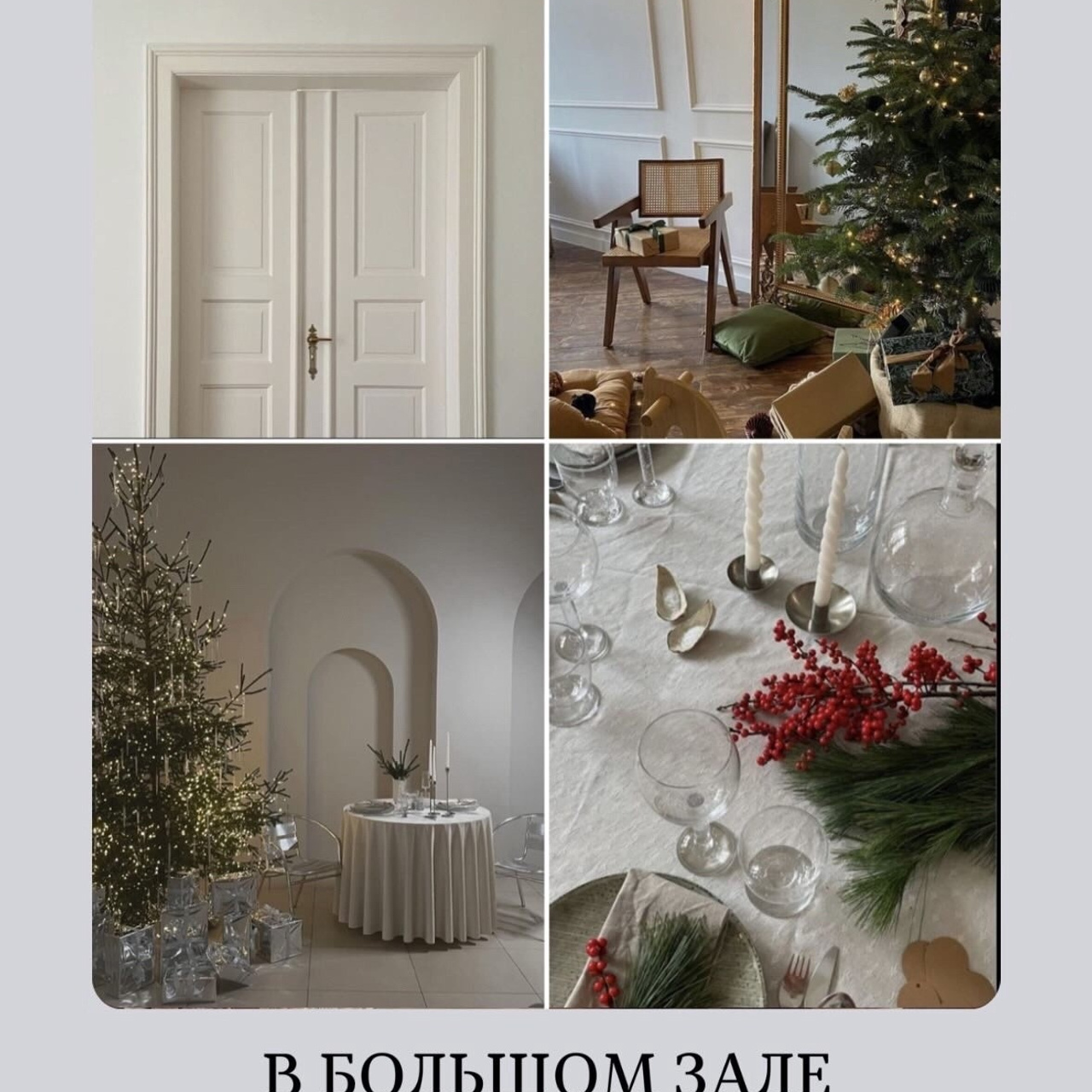 Фотостудии Красноярска. Актуальный декор в декабре 2024. Фотограф Регина Крикунова г. Красноярск