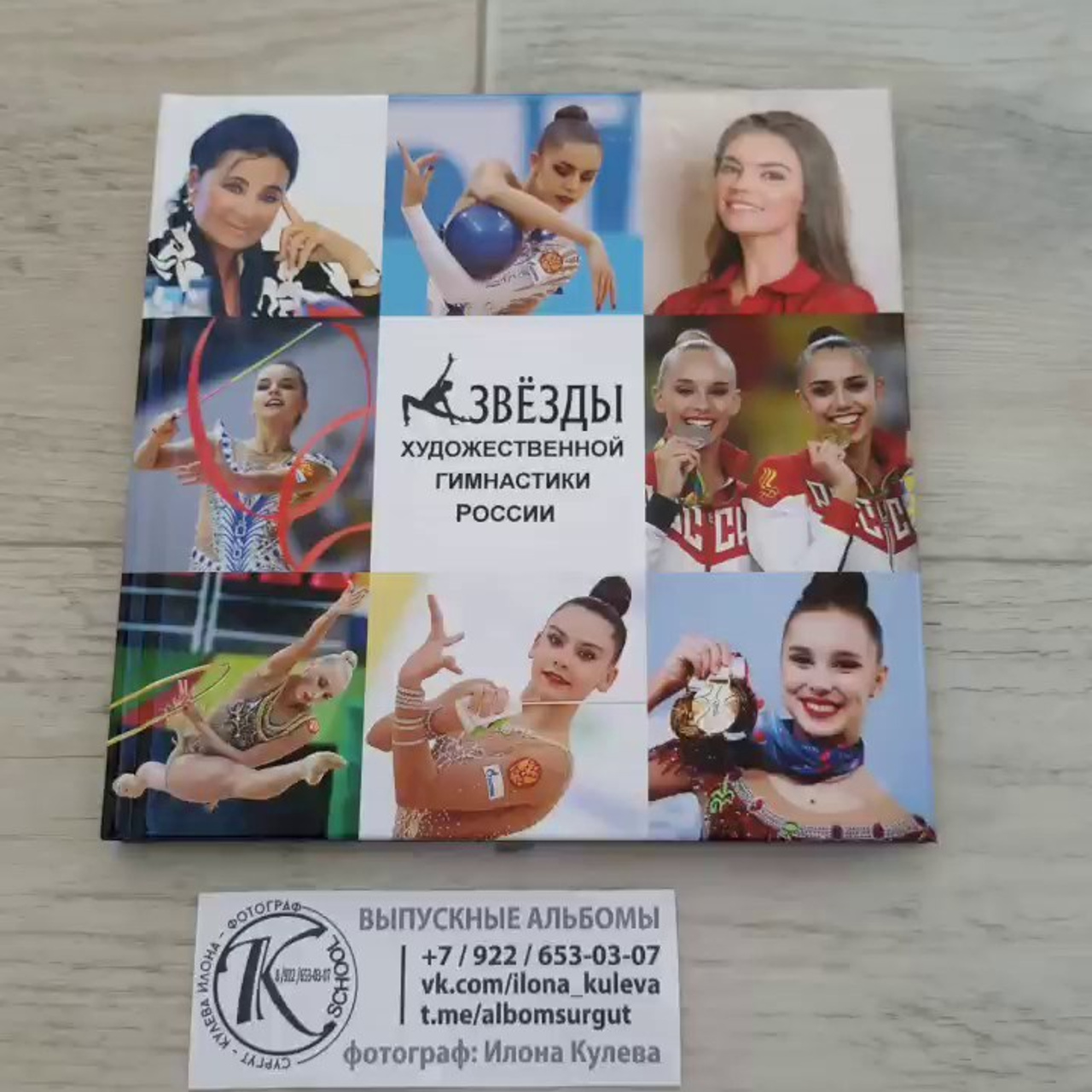 Видео альбомов для спортсменов, музыкантов и тп. Илона Кулева | Выпускные альбомы и съемка спорта в Сургуте