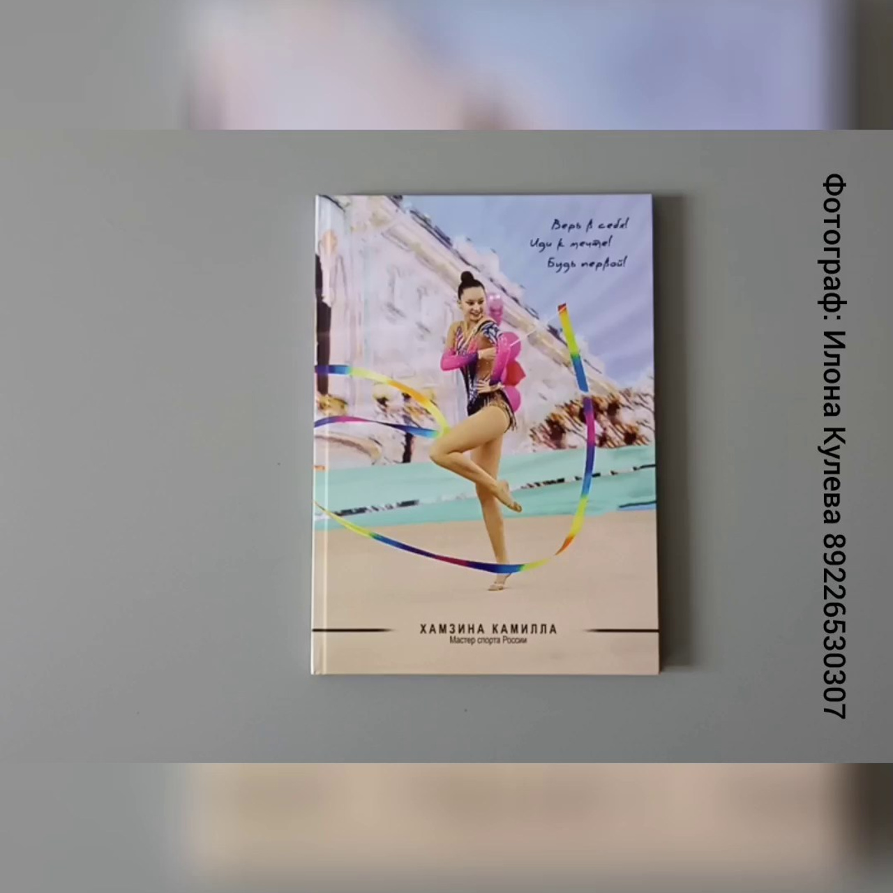 Видео альбомов для спортсменов, музыкантов и тп. Илона Кулева | Выпускные альбомы и съемка спорта в Сургуте