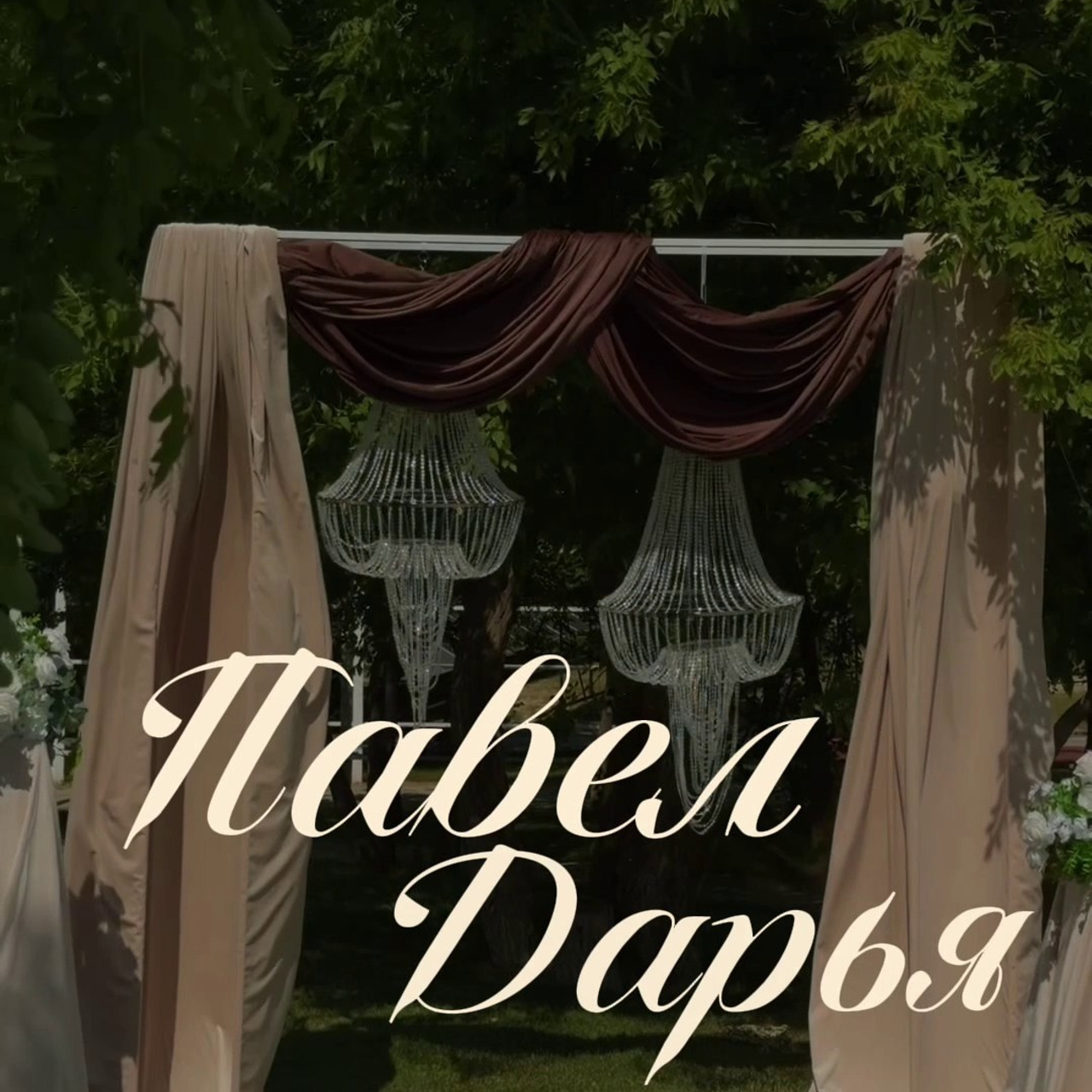 Отзывы. Фотограф Наталья Дубовая