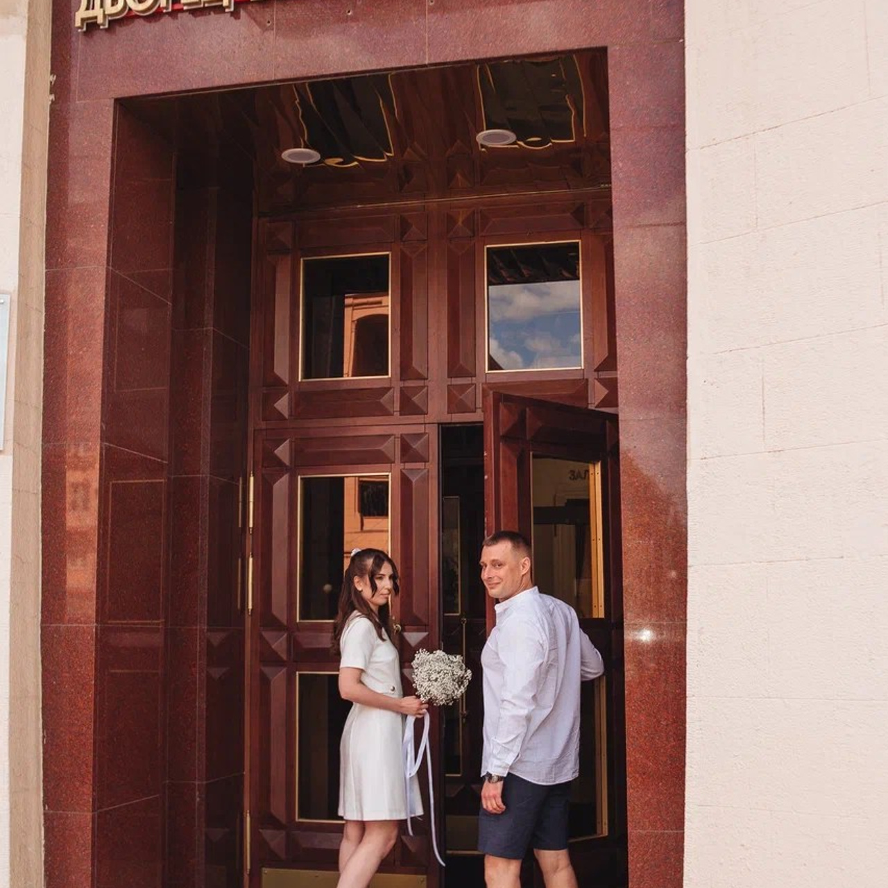 Евгения и Филипп. Фотограф в Москве