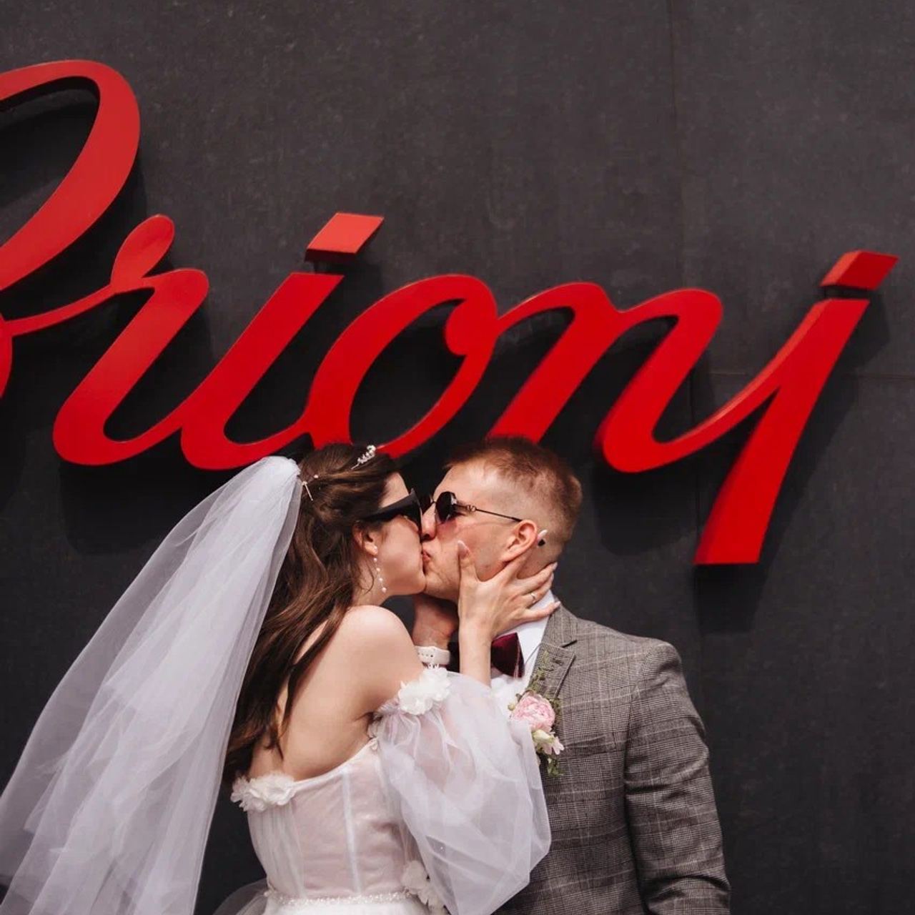 Аня и Егор. Фотограф в Москве