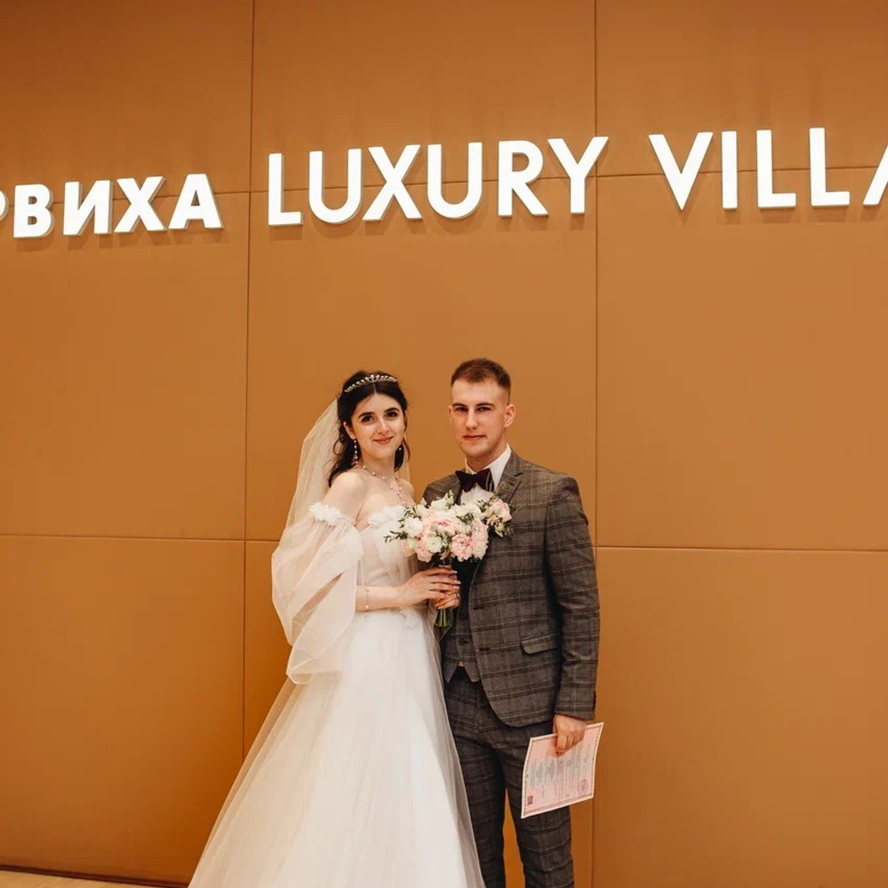 Аня и Егор. Фотограф в Москве