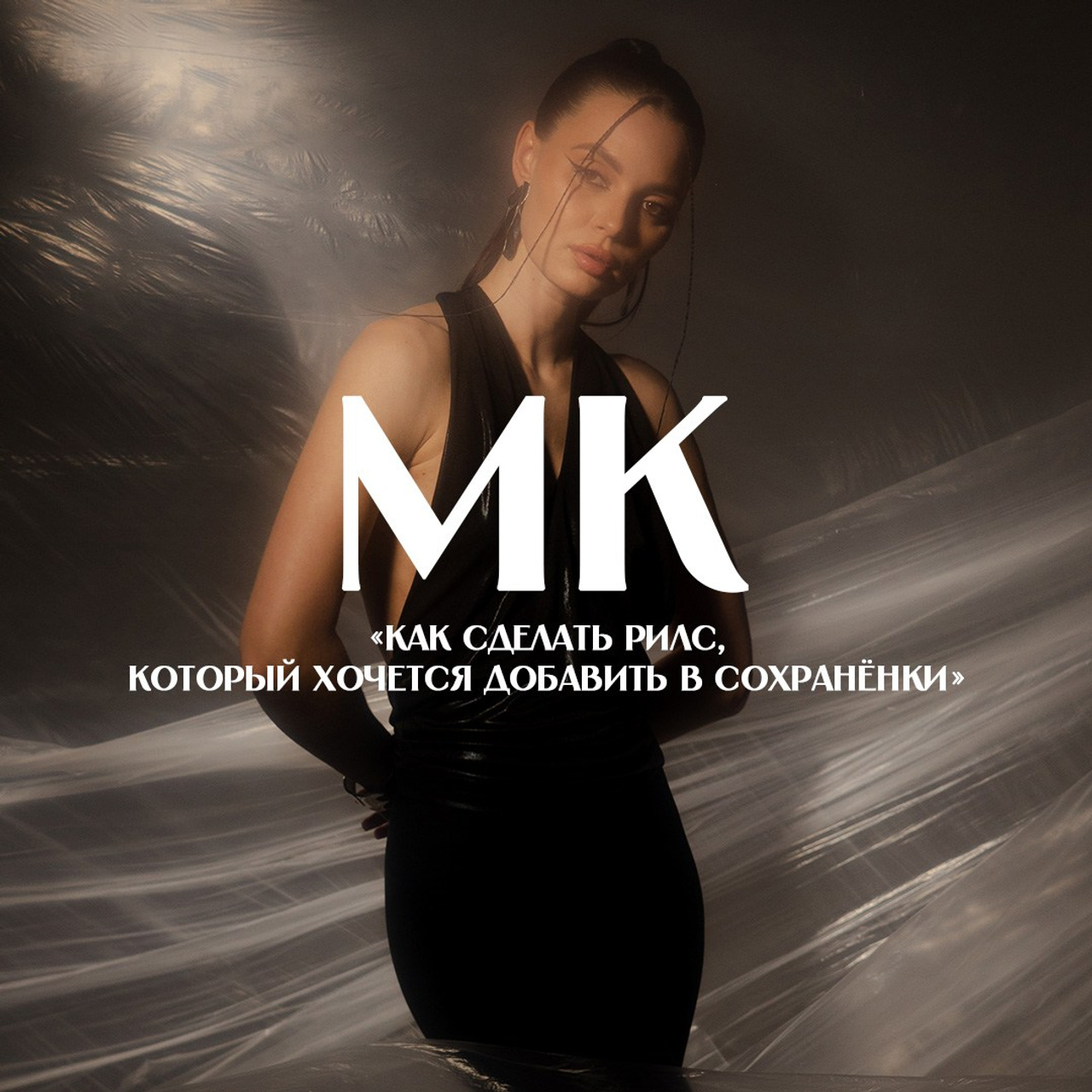 МК Кости Шувалова — Тариф «МК» (NEWYEARSALE). Shuvalovfilm — Видеосъемка в Пензе