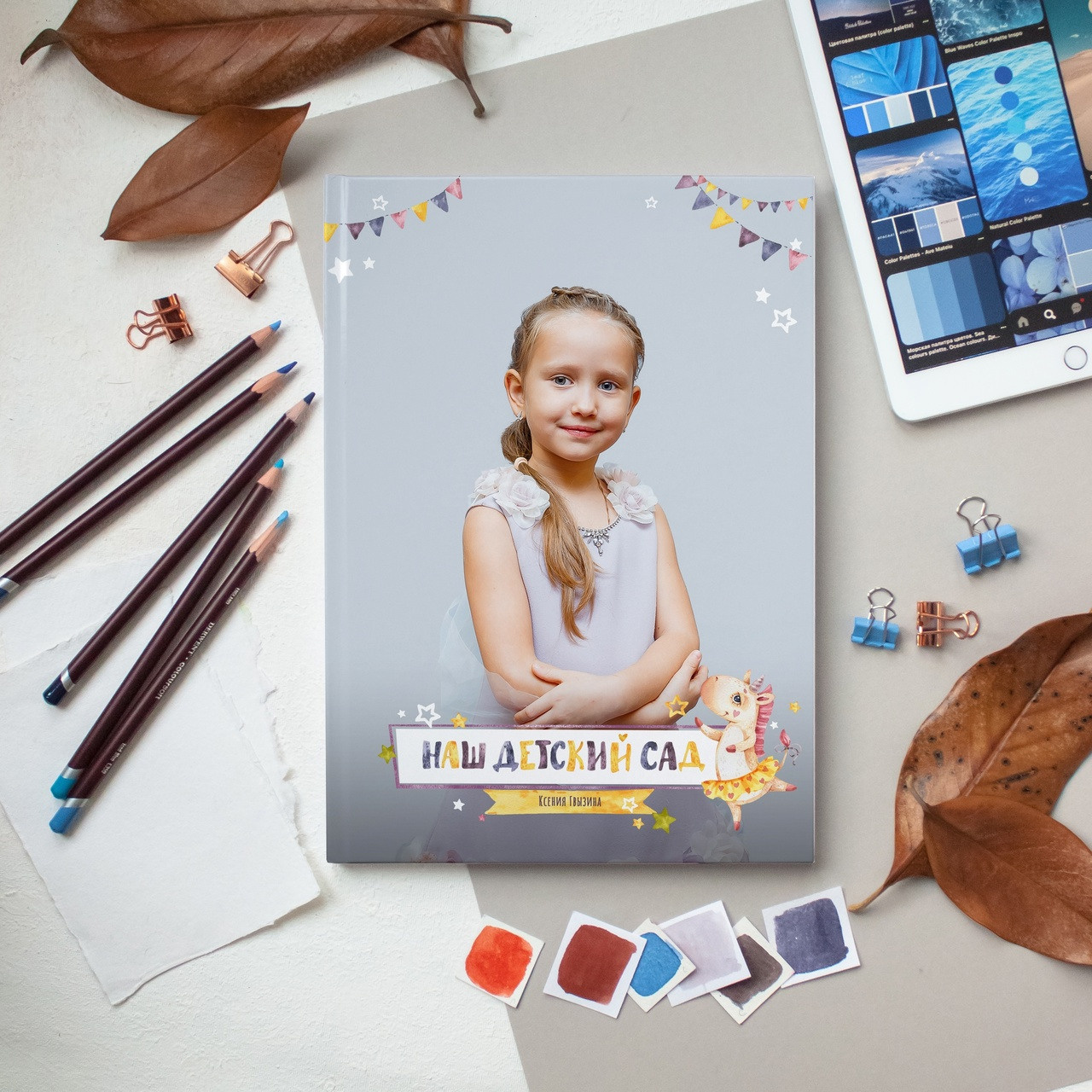 Детский сад. #СамыйКлассныйАльбомТут