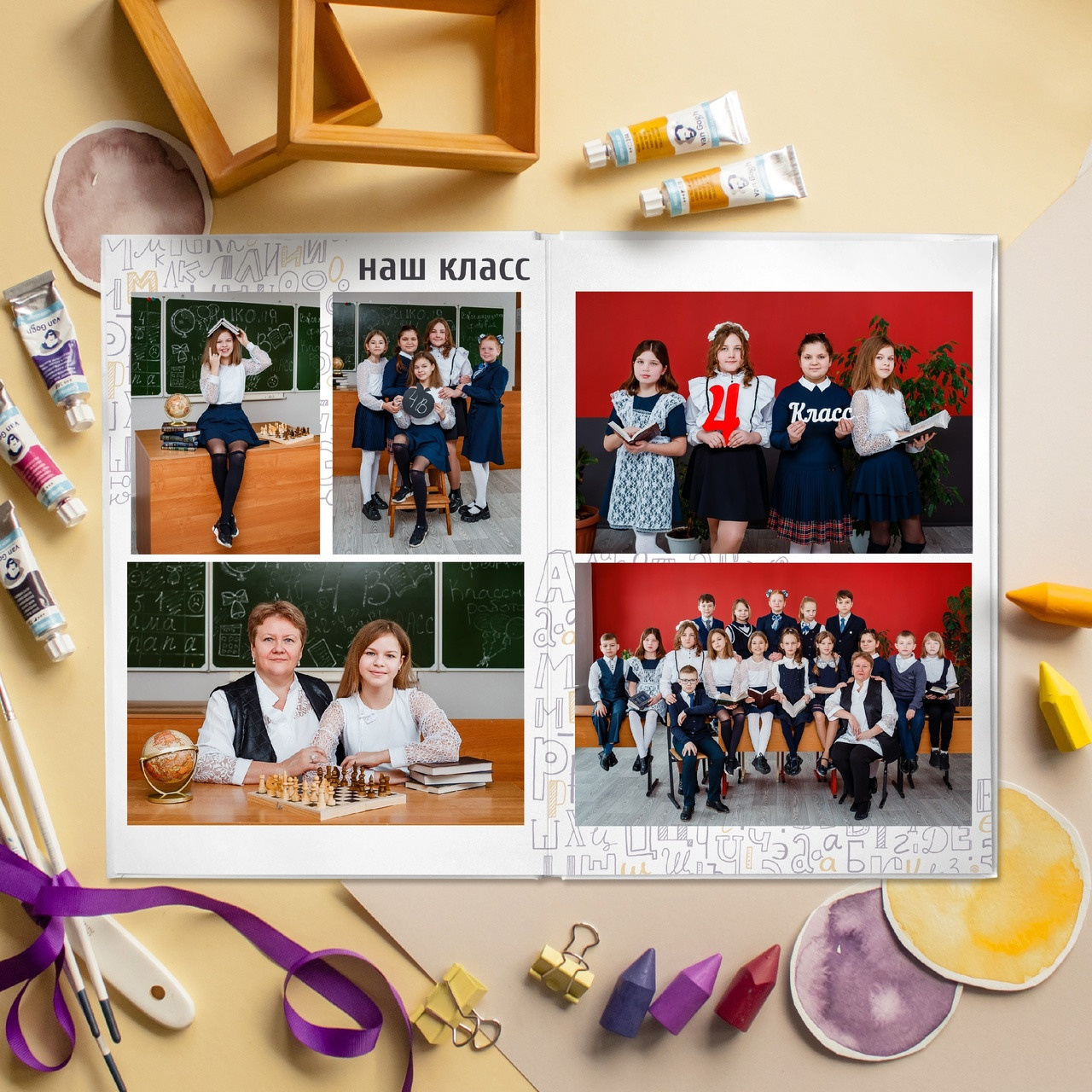 Младшая Школа. #СамыйКлассныйАльбомТут