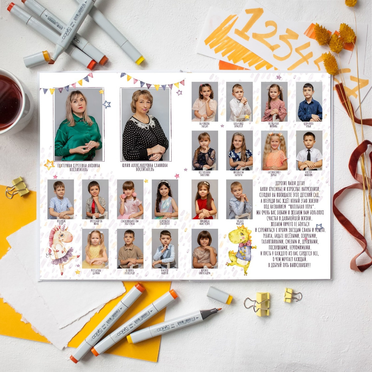 Детский сад. #СамыйКлассныйАльбомТут