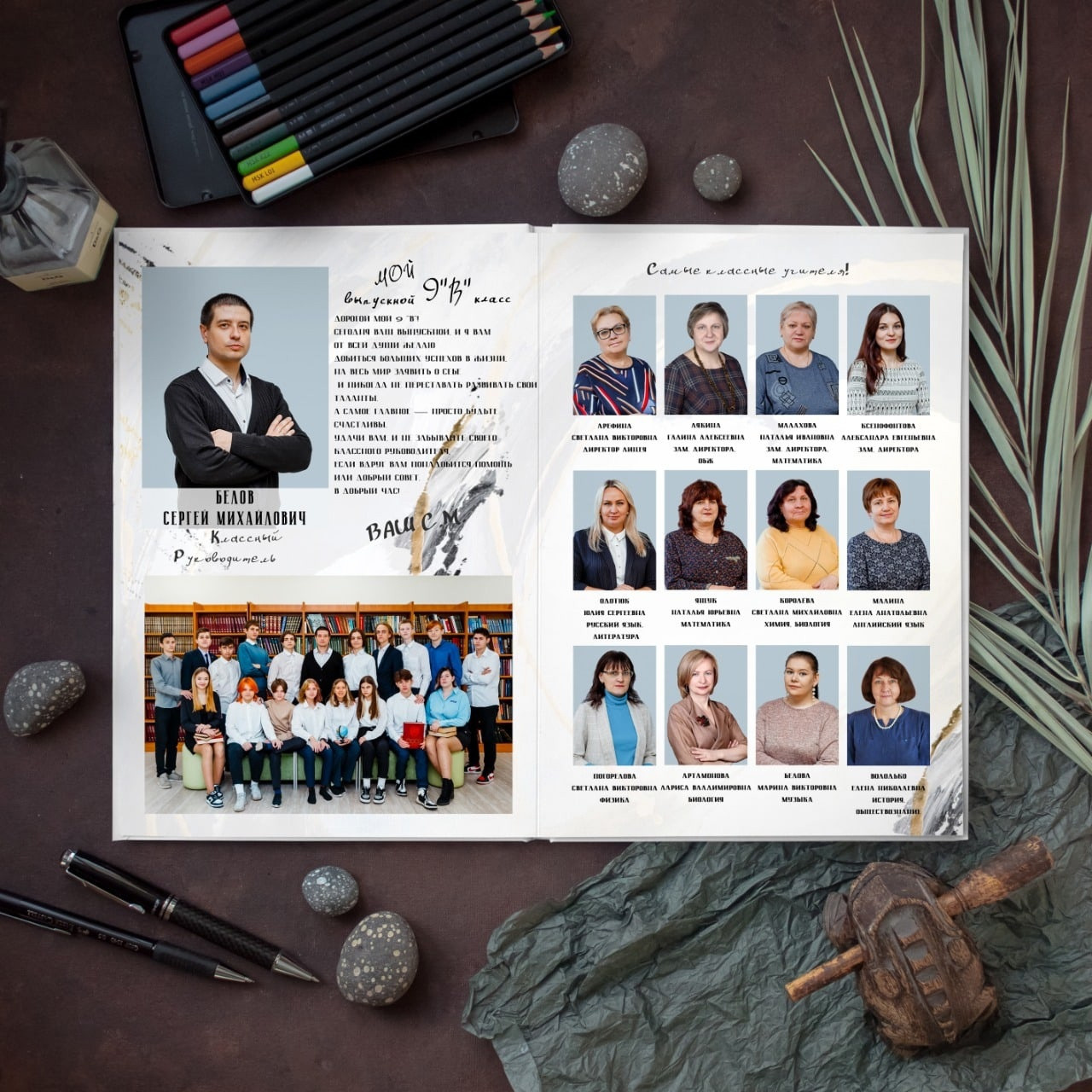 Старшая школа. #СамыйКлассныйАльбомТут