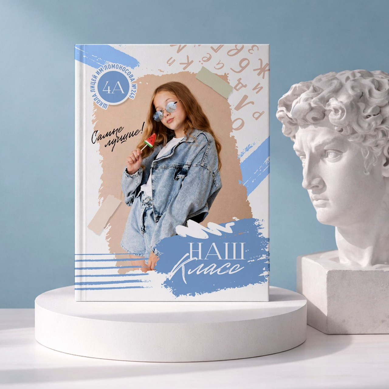 Макеты для младшей и средней школы. #СамыйКлассныйАльбомТут