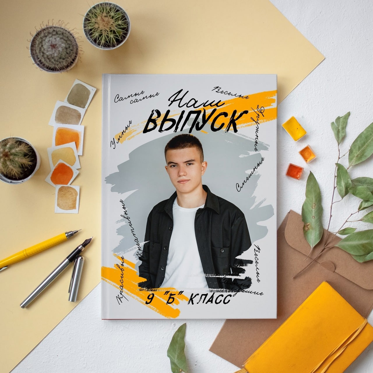 Старшая школа. #СамыйКлассныйАльбомТут