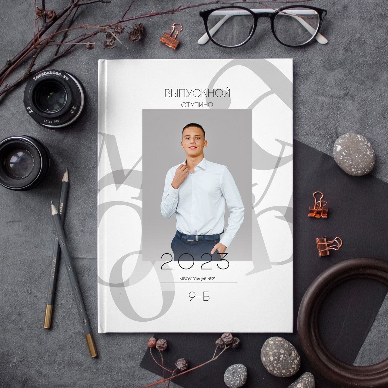 Старшая школа. #СамыйКлассныйАльбомТут