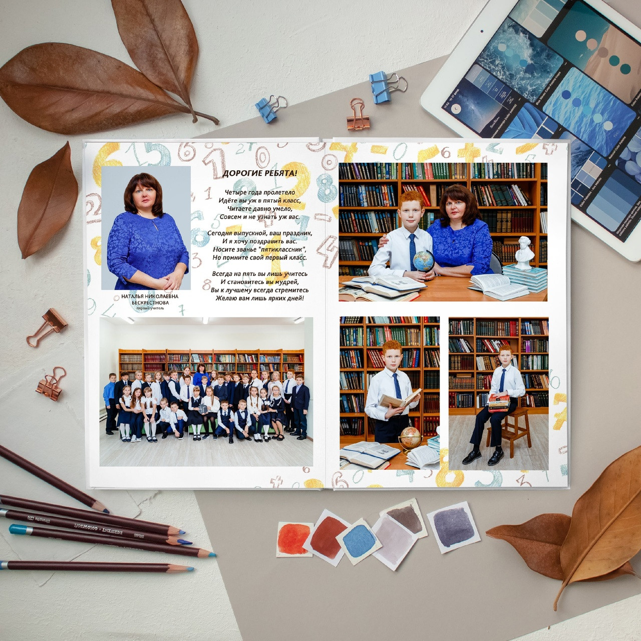 Младшая Школа. #СамыйКлассныйАльбомТут