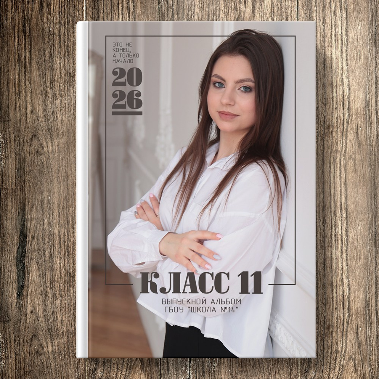 Макеты для старшей школы. #СамыйКлассныйАльбомТут