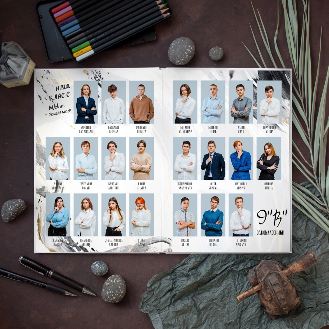 Старшая школа. #СамыйКлассныйАльбомТут