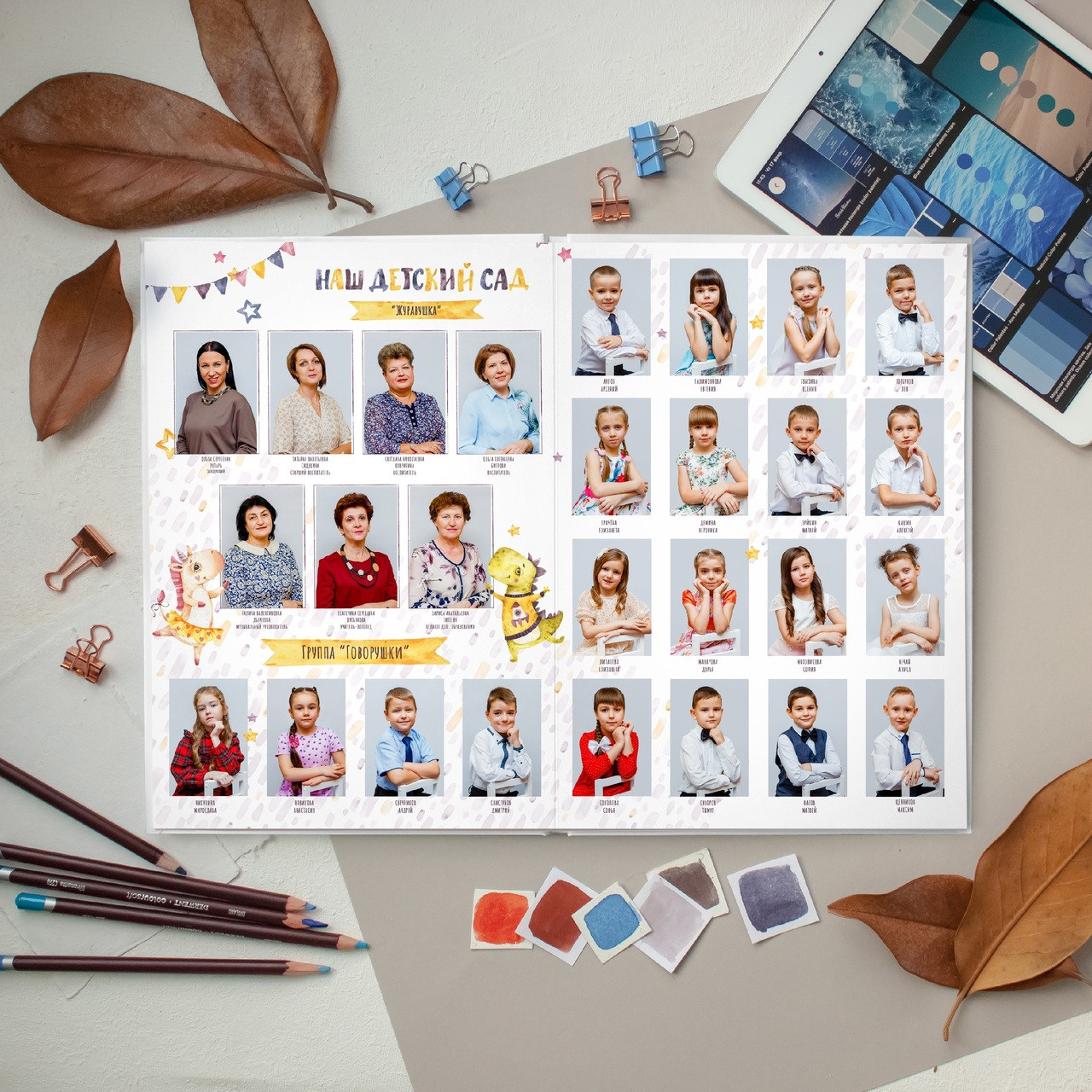 Детский сад. #СамыйКлассныйАльбомТут