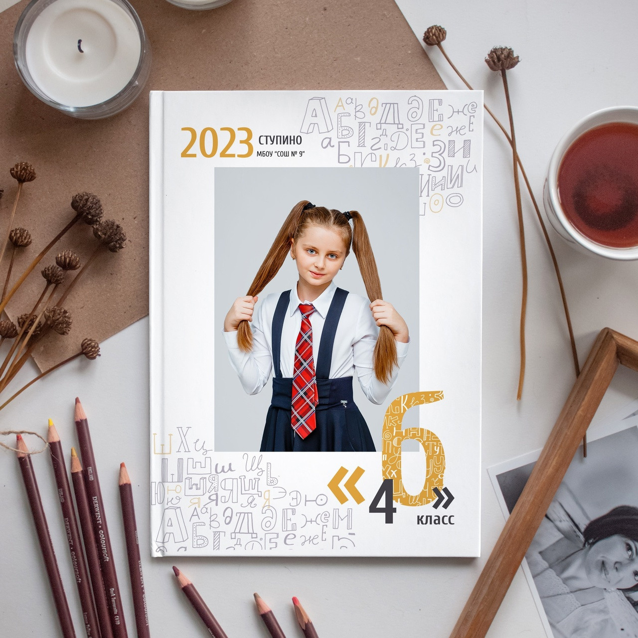 Младшая Школа. #СамыйКлассныйАльбомТут