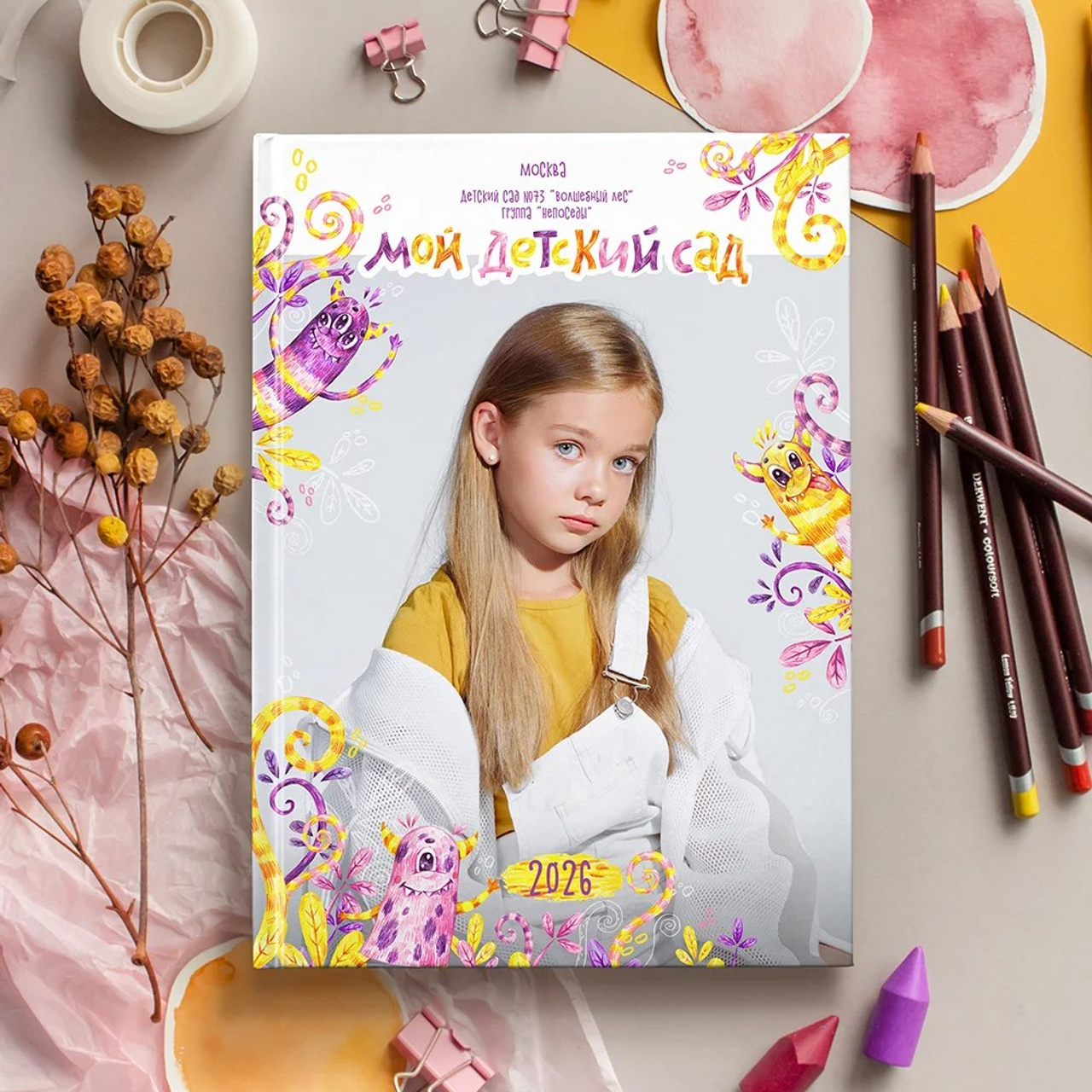 Макеты для детского сада. #СамыйКлассныйАльбомТут