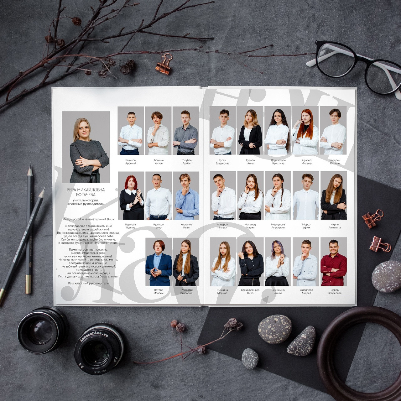 Старшая школа. #СамыйКлассныйАльбомТут