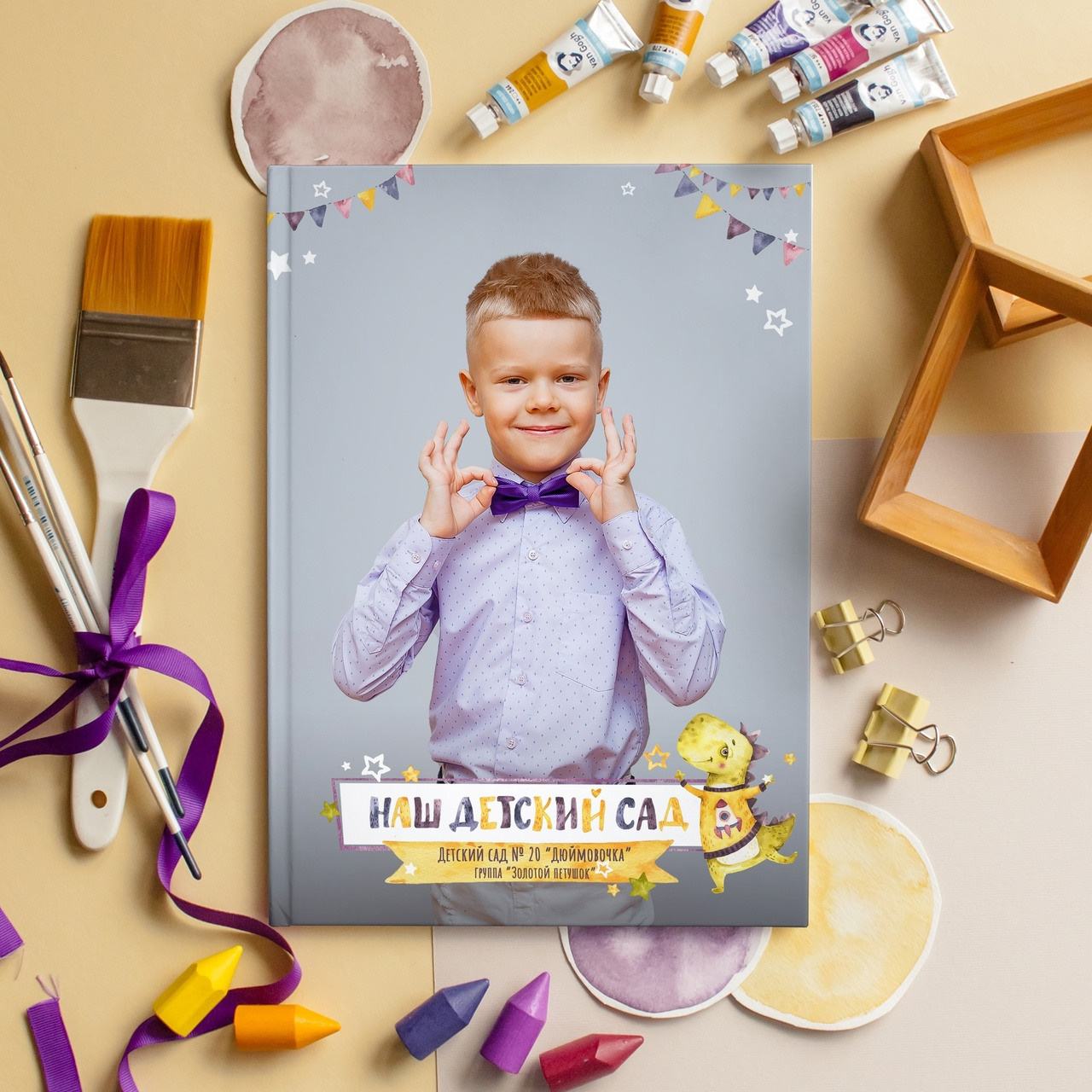 Детский сад. #СамыйКлассныйАльбомТут