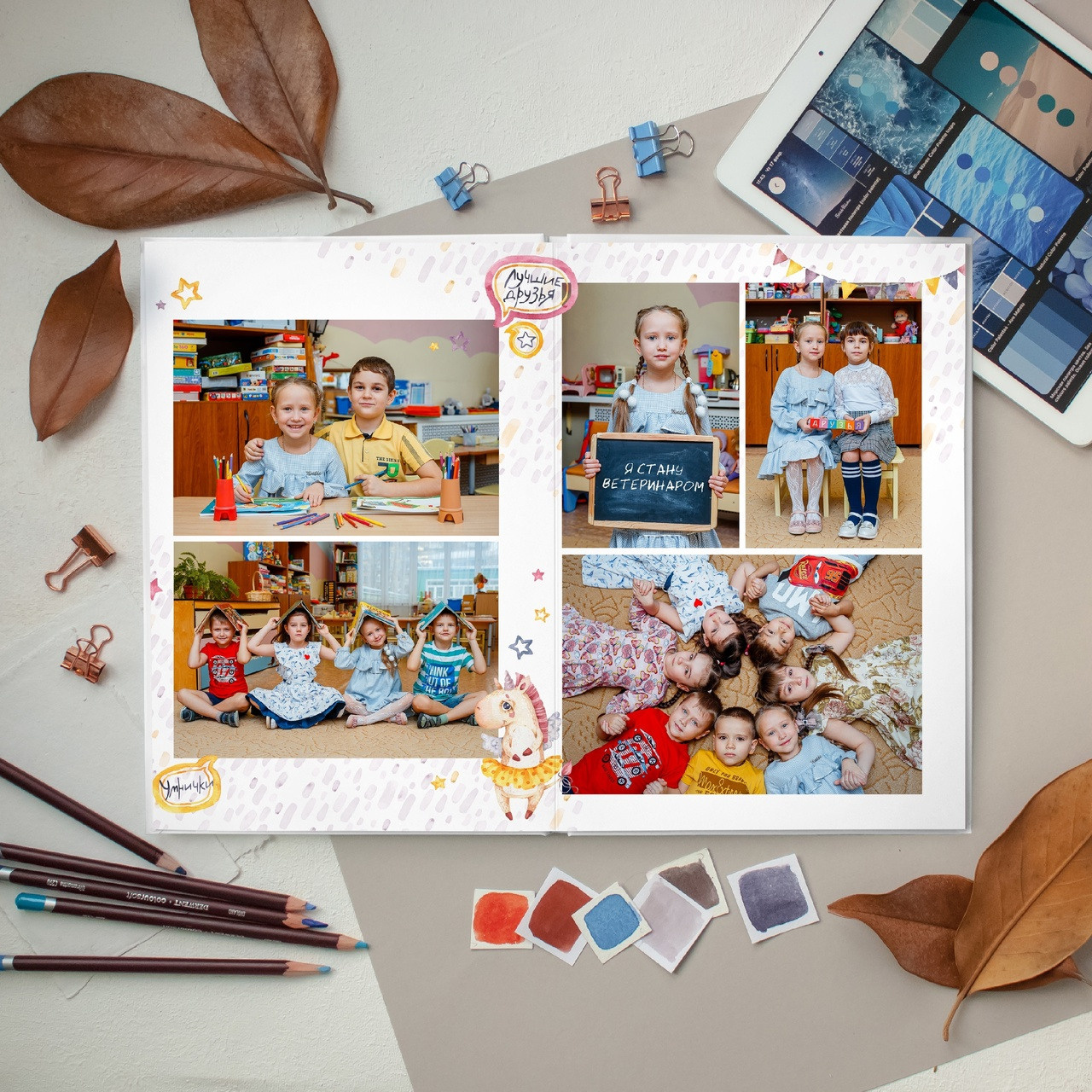 Детский сад. #СамыйКлассныйАльбомТут