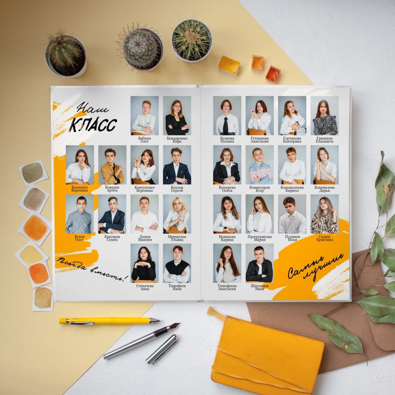 Старшая школа. #СамыйКлассныйАльбомТут