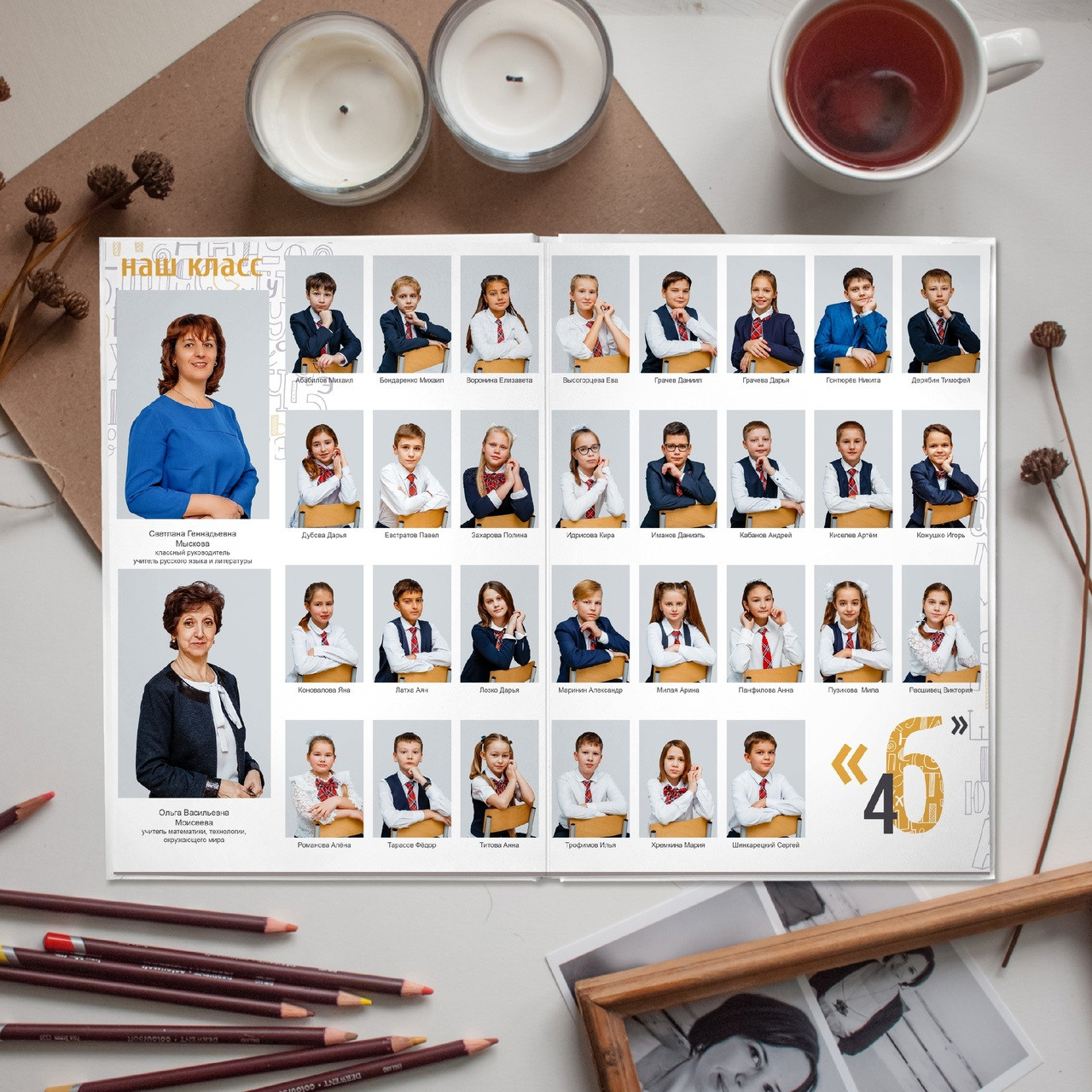 Младшая Школа. #СамыйКлассныйАльбомТут