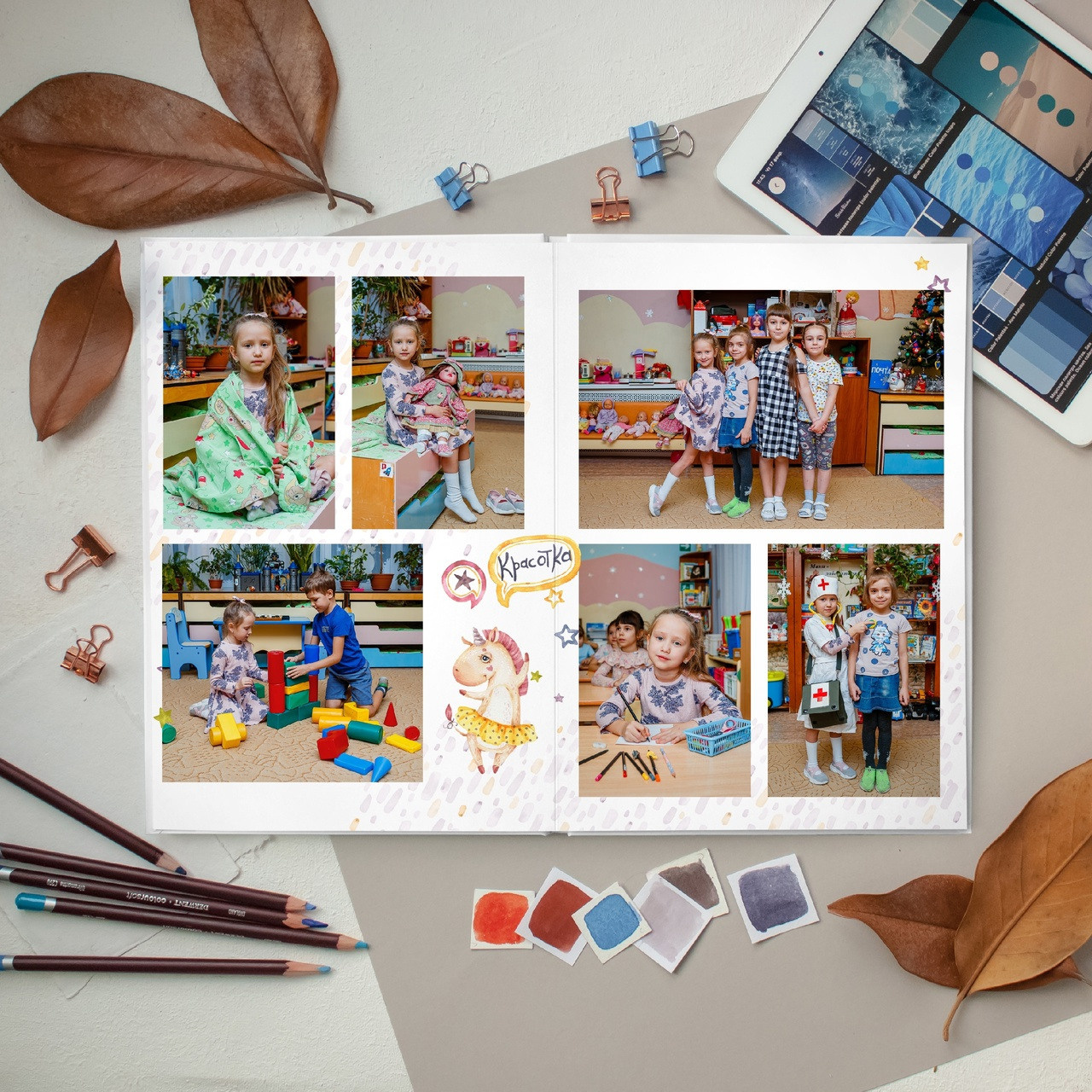 Детский сад. #СамыйКлассныйАльбомТут