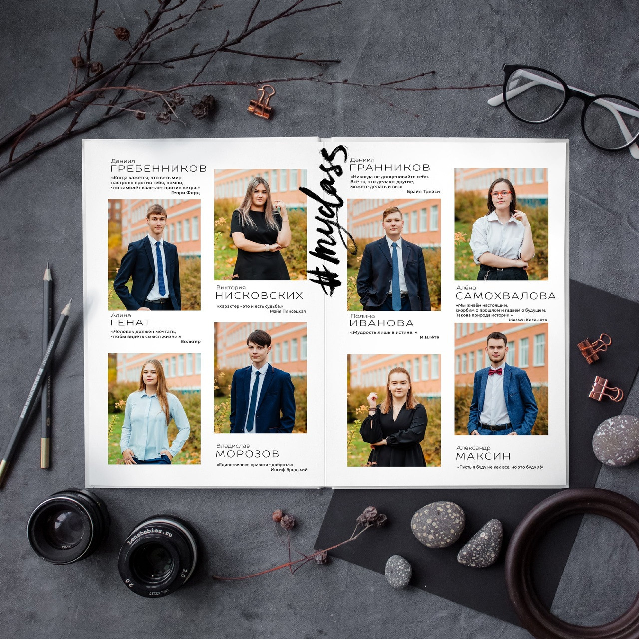 Старшая школа. #СамыйКлассныйАльбомТут