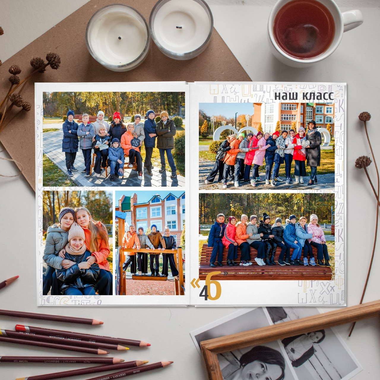 Младшая Школа. #СамыйКлассныйАльбомТут