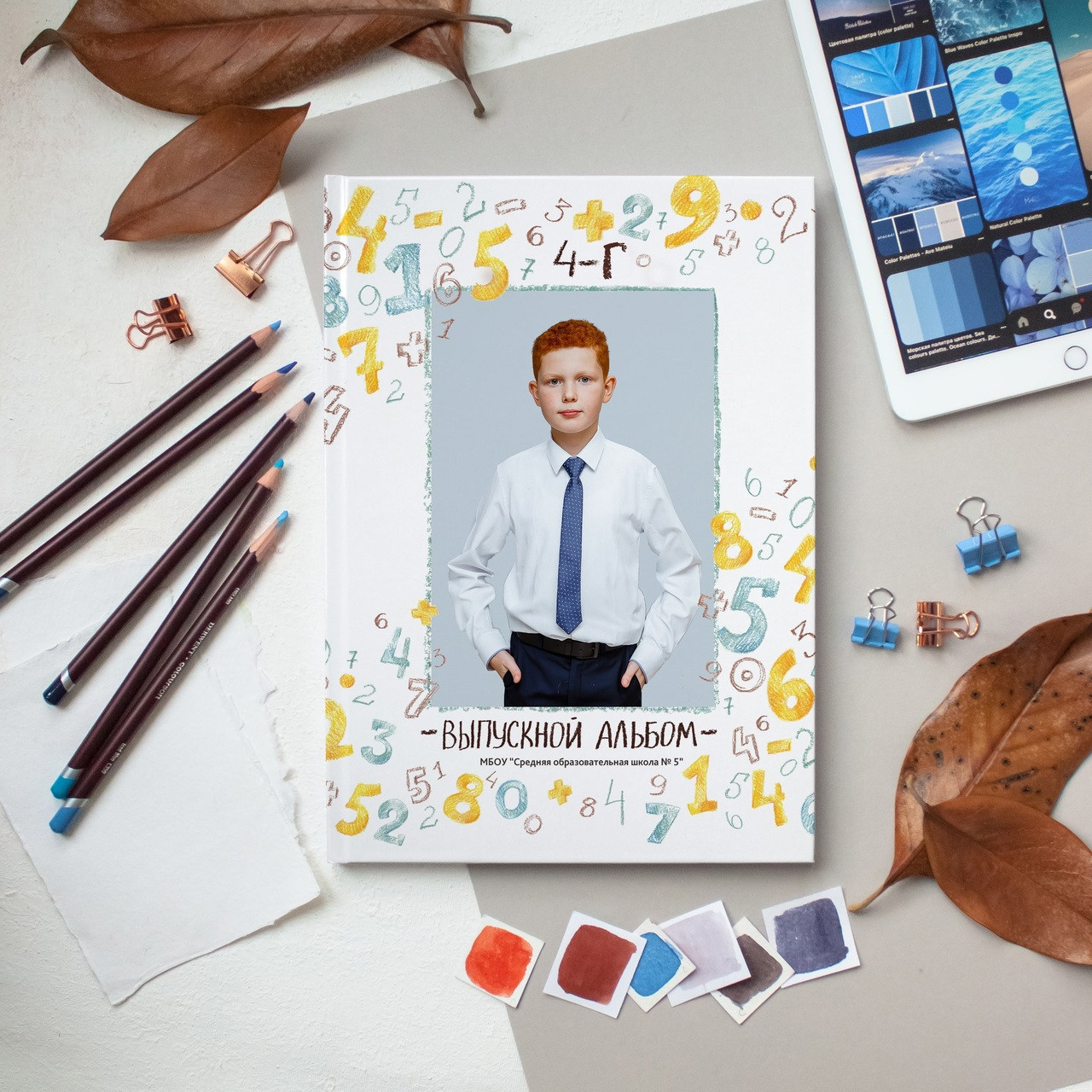 Младшая Школа. #СамыйКлассныйАльбомТут