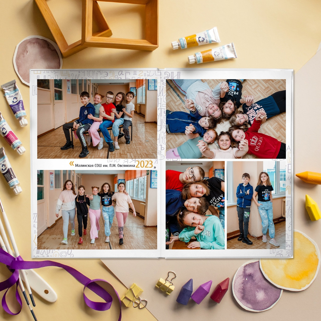 Младшая Школа. #СамыйКлассныйАльбомТут