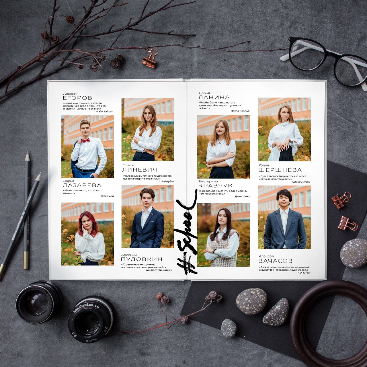 Старшая школа. #СамыйКлассныйАльбомТут