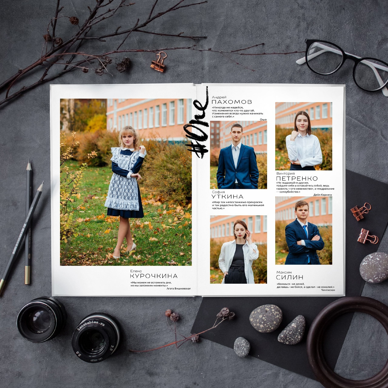 Старшая школа. #СамыйКлассныйАльбомТут