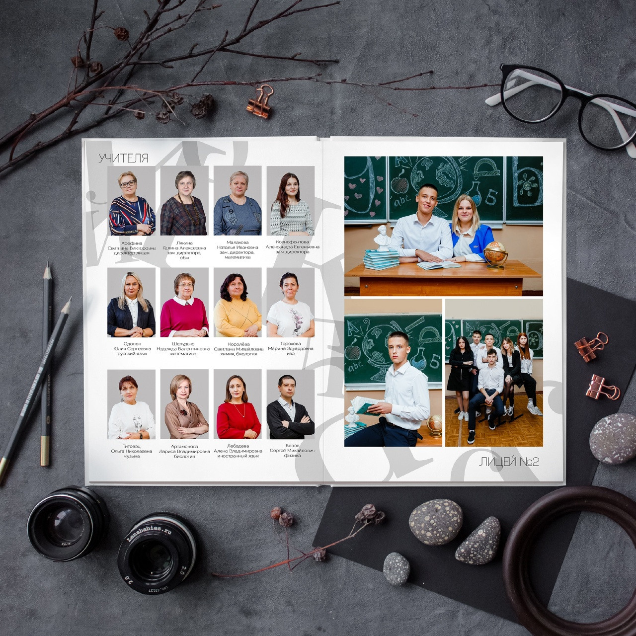 Старшая школа. #СамыйКлассныйАльбомТут