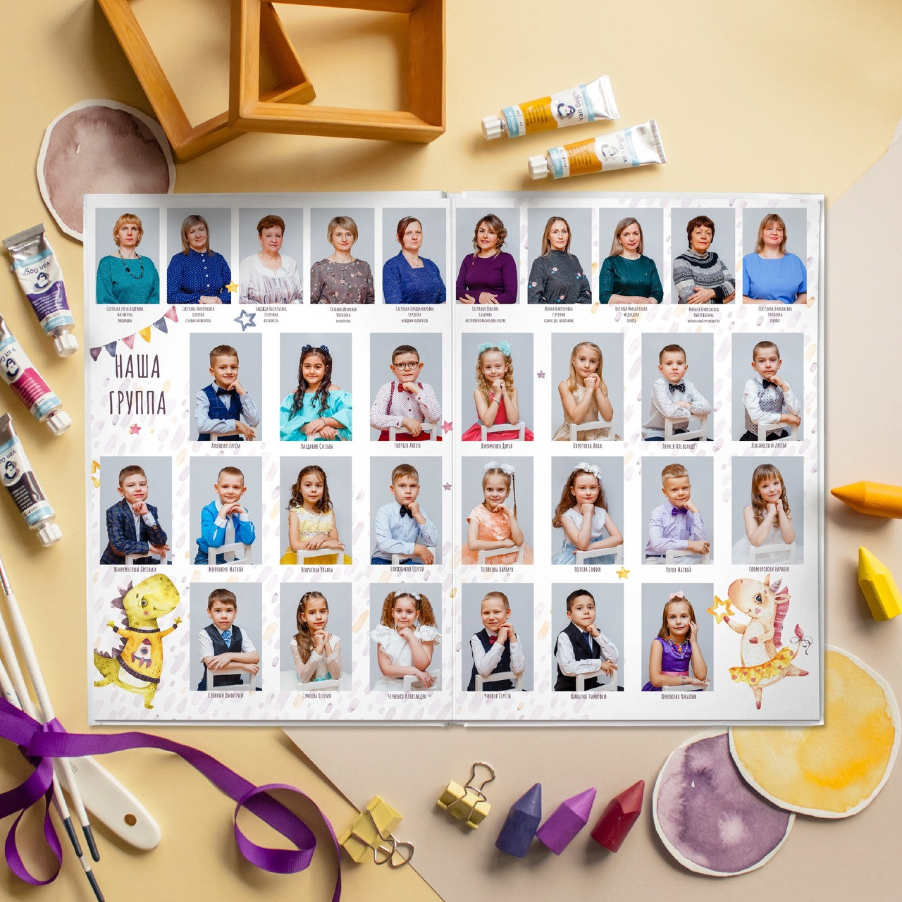 Детский сад. #СамыйКлассныйАльбомТут