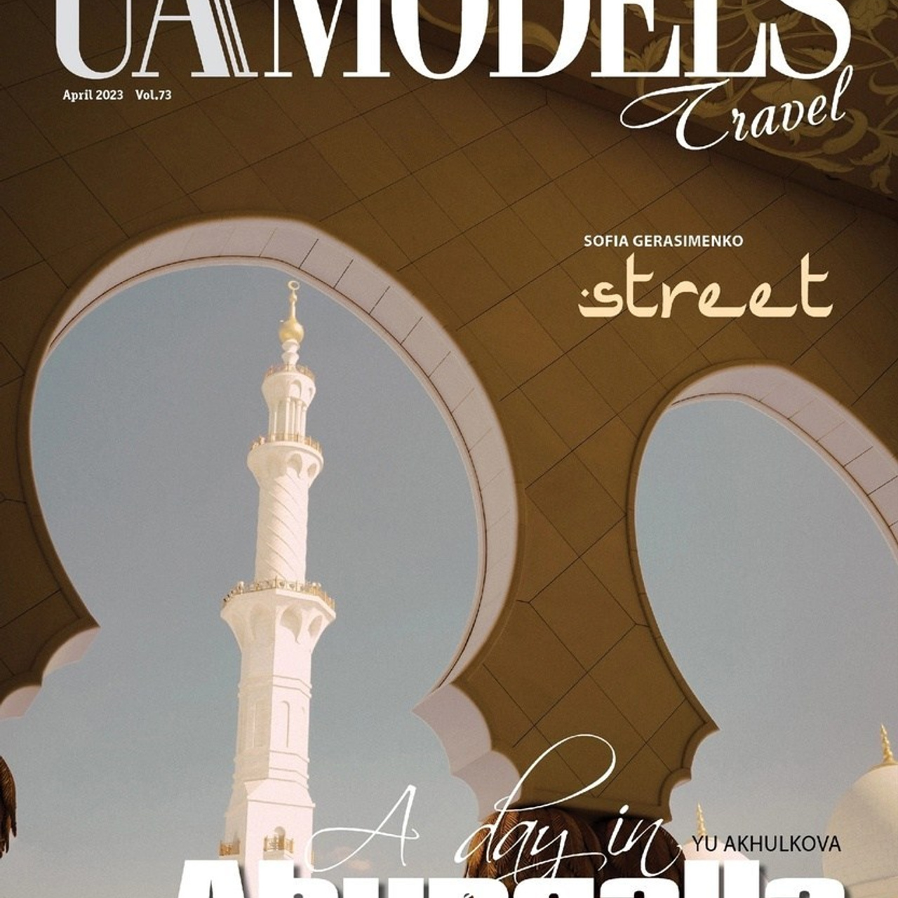 Журнал «UA Models Travel»