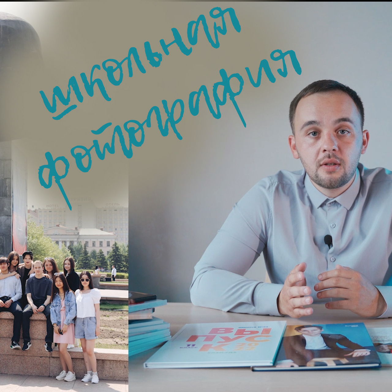 Видео как проходит съемка.