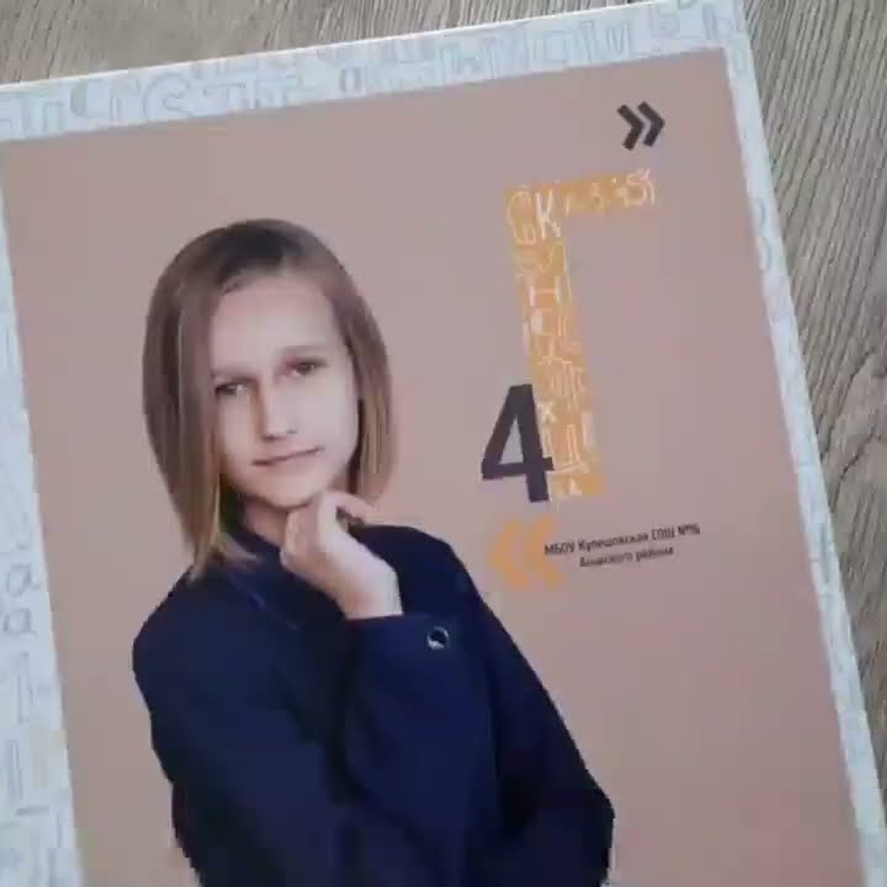 Школьные фотокниги