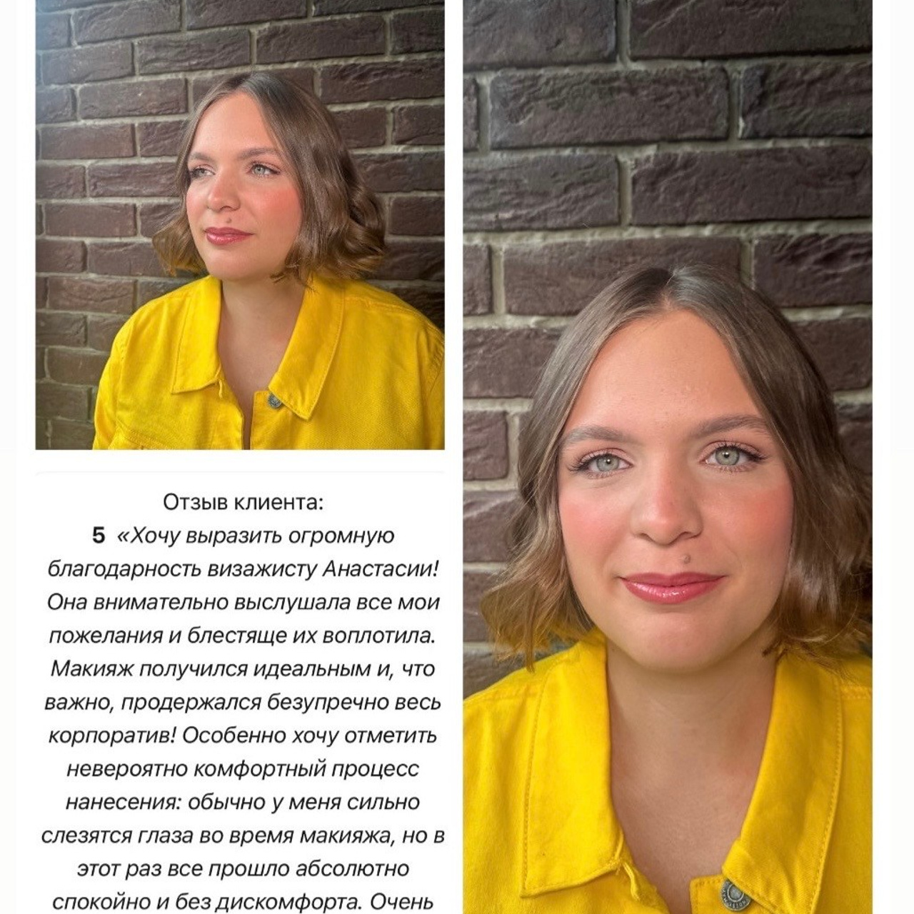 Визажист. Стилист по волосам в Москве. Анастасия Ворожейкина