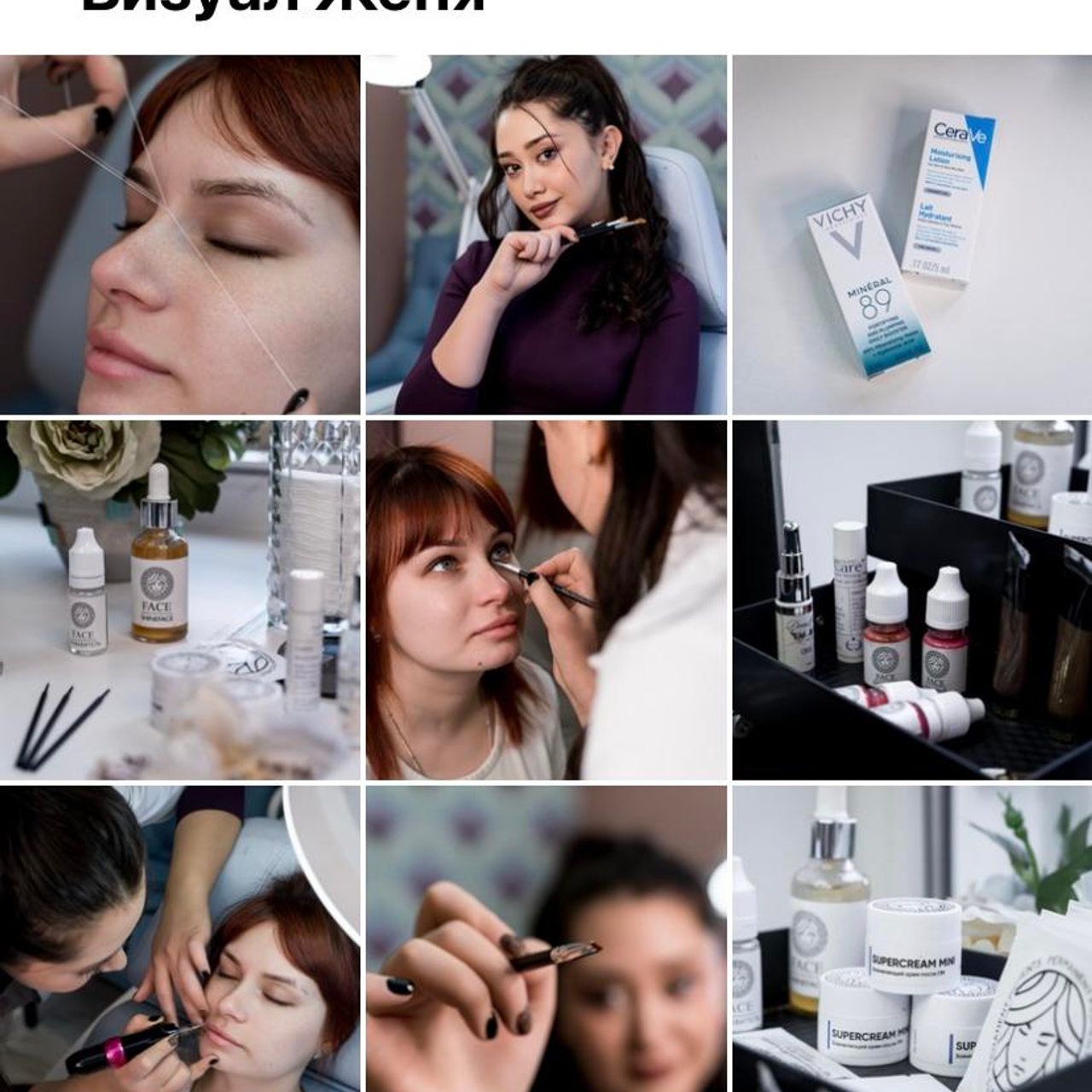 Женя, мастер по ПМ